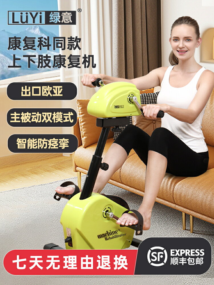電動康復機四肢聯動腳踏車上下肢中風偏癱老人康復訓練器材腳蹬車