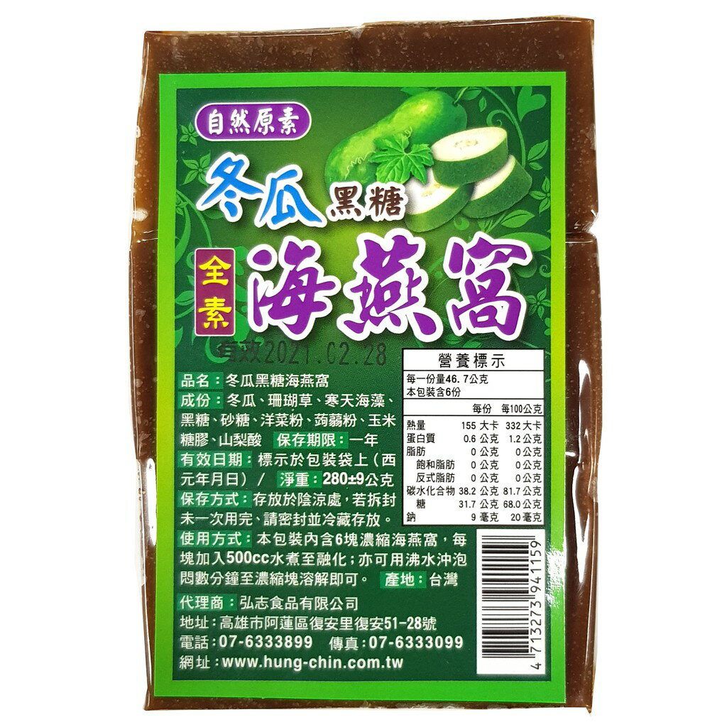 自然原素-黑糖海燕窩系列(冬瓜280g/桂圓紅棗290g) 4