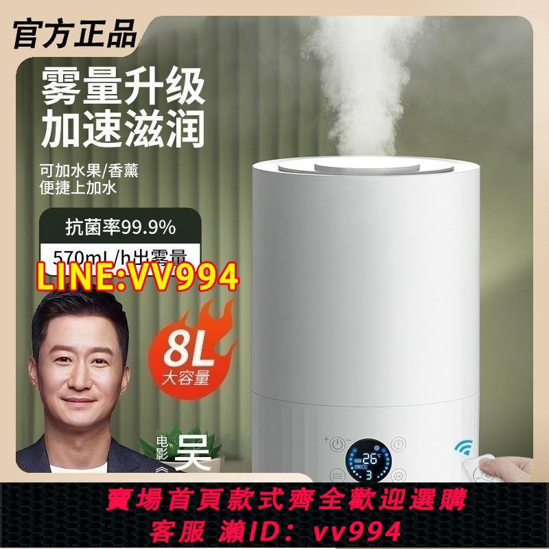 可打統編 官方加濕器家用母嬰空氣凈化超大霧量臥室靜音殺菌小型適用