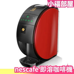 日本 雀巢 nescafe 即溶咖啡機 SPM9639 全自動咖啡機 深焙 淺焙 咖啡粉【小福部屋】