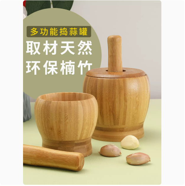 傳統楠竹 大蒜搗碎器竹家用手動搗藥罐 臼老式蒜泥非實木研磨神器
