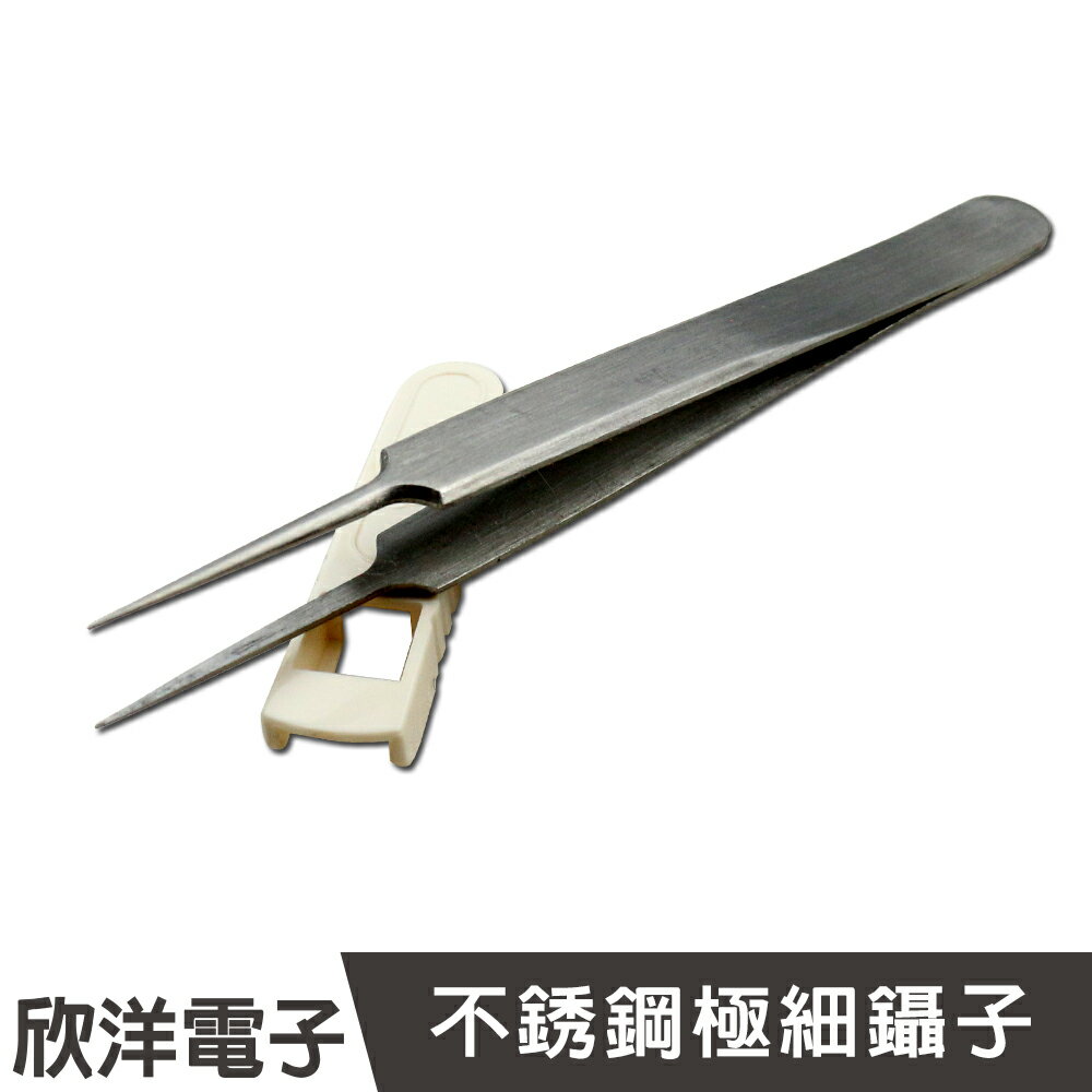 ※ 欣洋電子 ※ FROG 蛙印電工 不銹鋼極細鑷子 (NO.325) 長約11.5CM