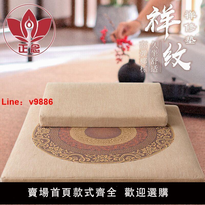 【台灣公司 超低價】正念椰棕禪修打坐墊加厚拜佛墊家用靜坐墊跪墊冥想墊舒適耐用蒲團