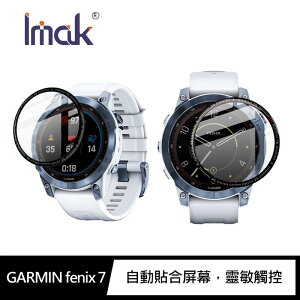 【愛瘋潮】99免運 Imak GARMIN vivomove Sport、fenix 7、epix (Gen2) 手錶保護膜【APP下單最高22%點數回饋】