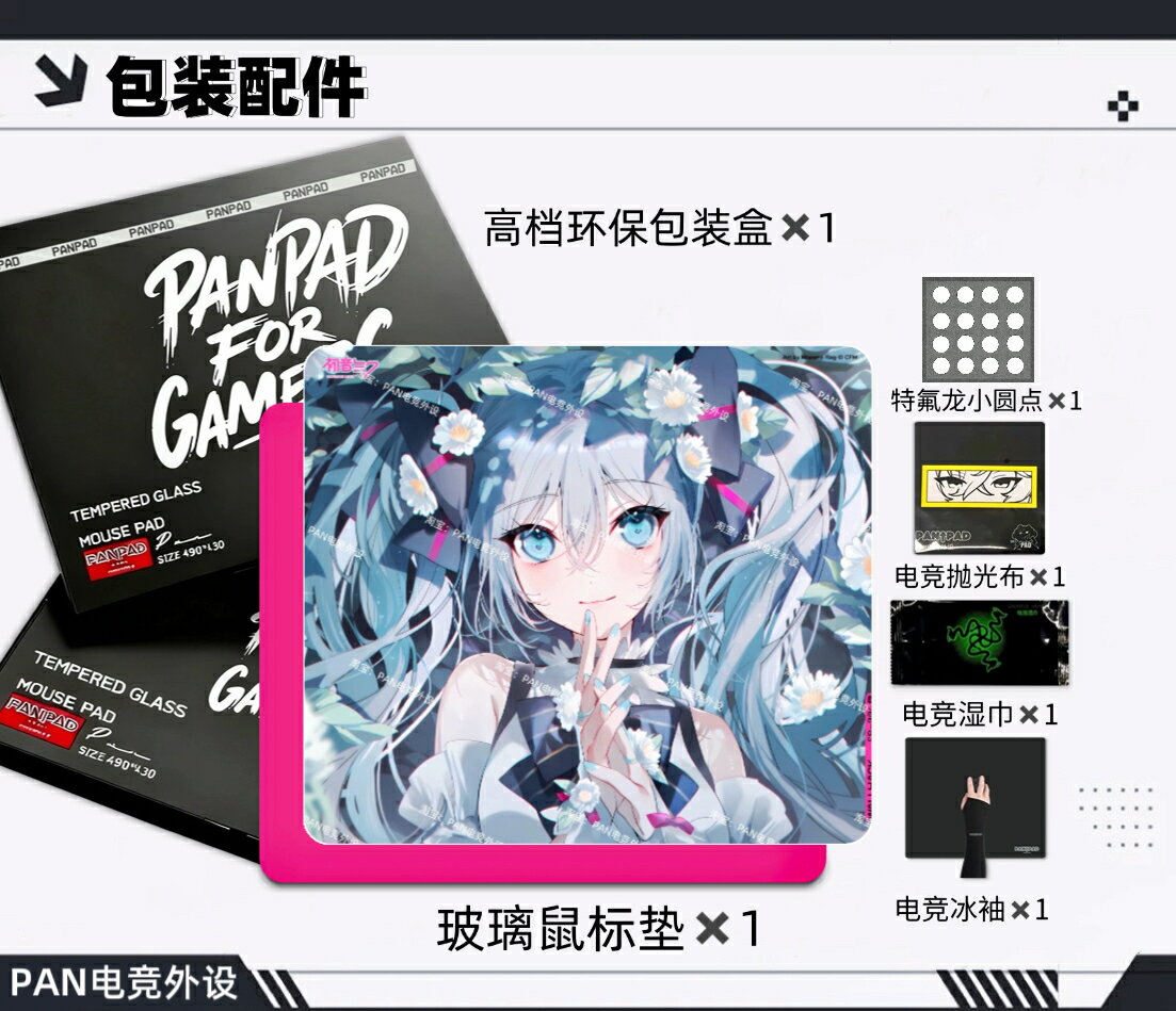 電競滑鼠墊 鋼化玻璃滑鼠墊 初音miku4 0限定版 WALLHACK 玻璃墊 順滑操作 電腦遊戲玩家