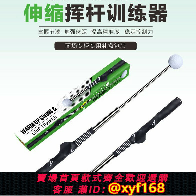 {保固一年 可打統編}高爾夫揮桿練習器室內golf練習桿高爾夫球訓練器材輔助用品練習棒