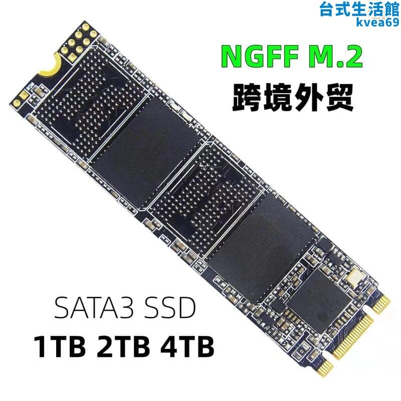 款 ngff m.2 擴容1tb 2tb 4tb sata3.0高速ssd固態