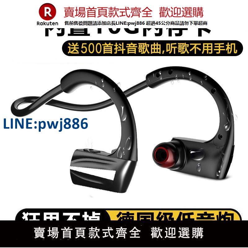 【高品質超低價】盧登 運動藍牙耳機跑步健身自帶16G記憶體MP3一體式掛耳式防水防汗狂甩不掉無線超長待機可插卡無線藍芽入耳式
