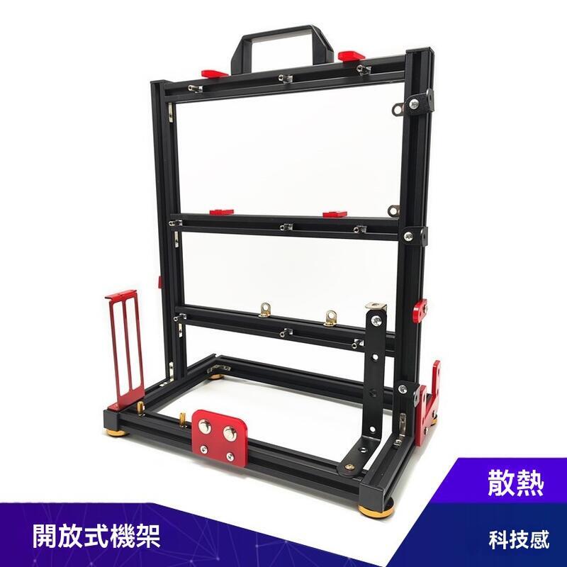 【全館免運】開放式機箱 matx電腦機架 鋁合金atx創意itx 臺式主機板架 迷你散熱DIY