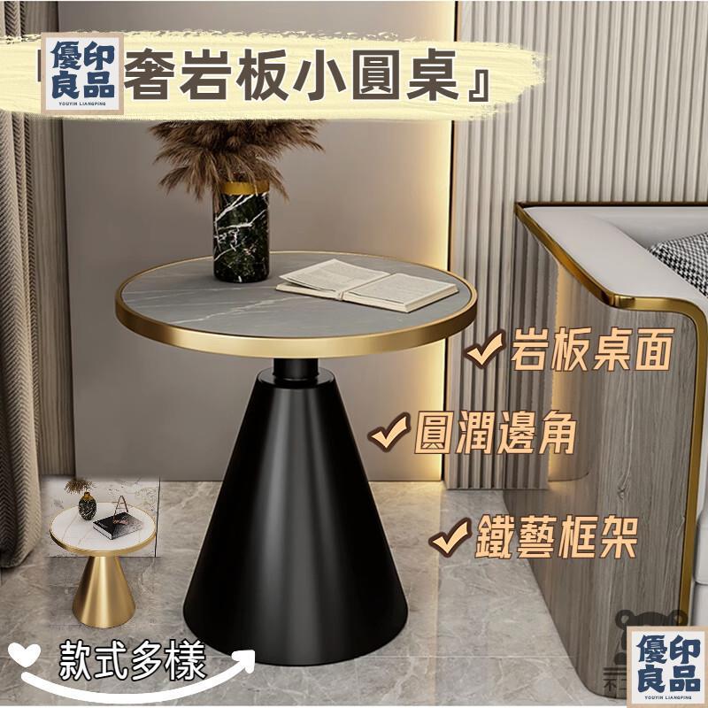 免運 工廠直銷 【免運】角幾 北歐沙發邊幾 網紅茶幾 巖板輕奢邊幾 咖啡桌 茶幾 休閒桌 客廳邊桌 小圓桌子 茶桌 矮桌特惠/可開發票 售後保障 全館折扣y5410
