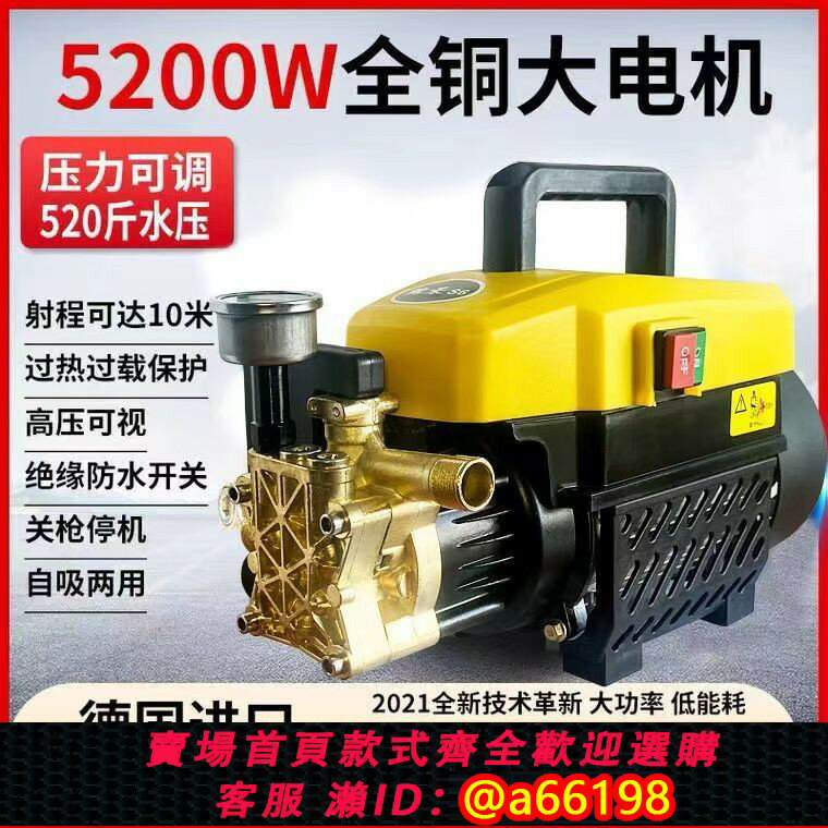 【臺灣公司 可開發票】德國進口全銅家用洗車機大功率電動水槍清洗機高壓洗車機水槍220v