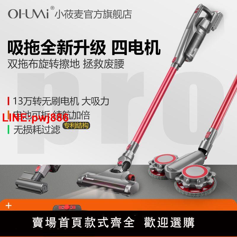 {臺灣公司 可開發票}【四電機】無線吸拖一體機多功能吸塵器大吸力大功率家用小型室內