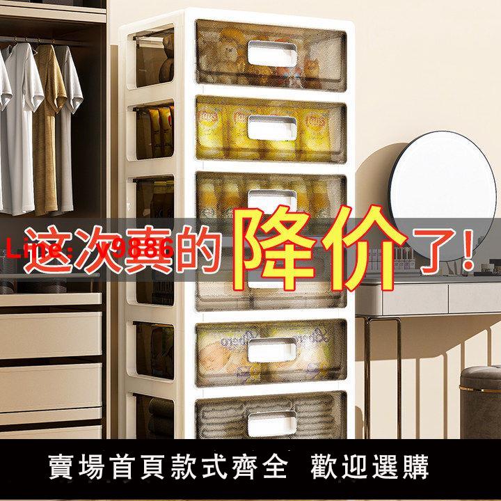 【公司貨超低價】INS風抽屜式收納櫃臥室透明家用客廳多層多功能櫃兒童整理床頭櫃
