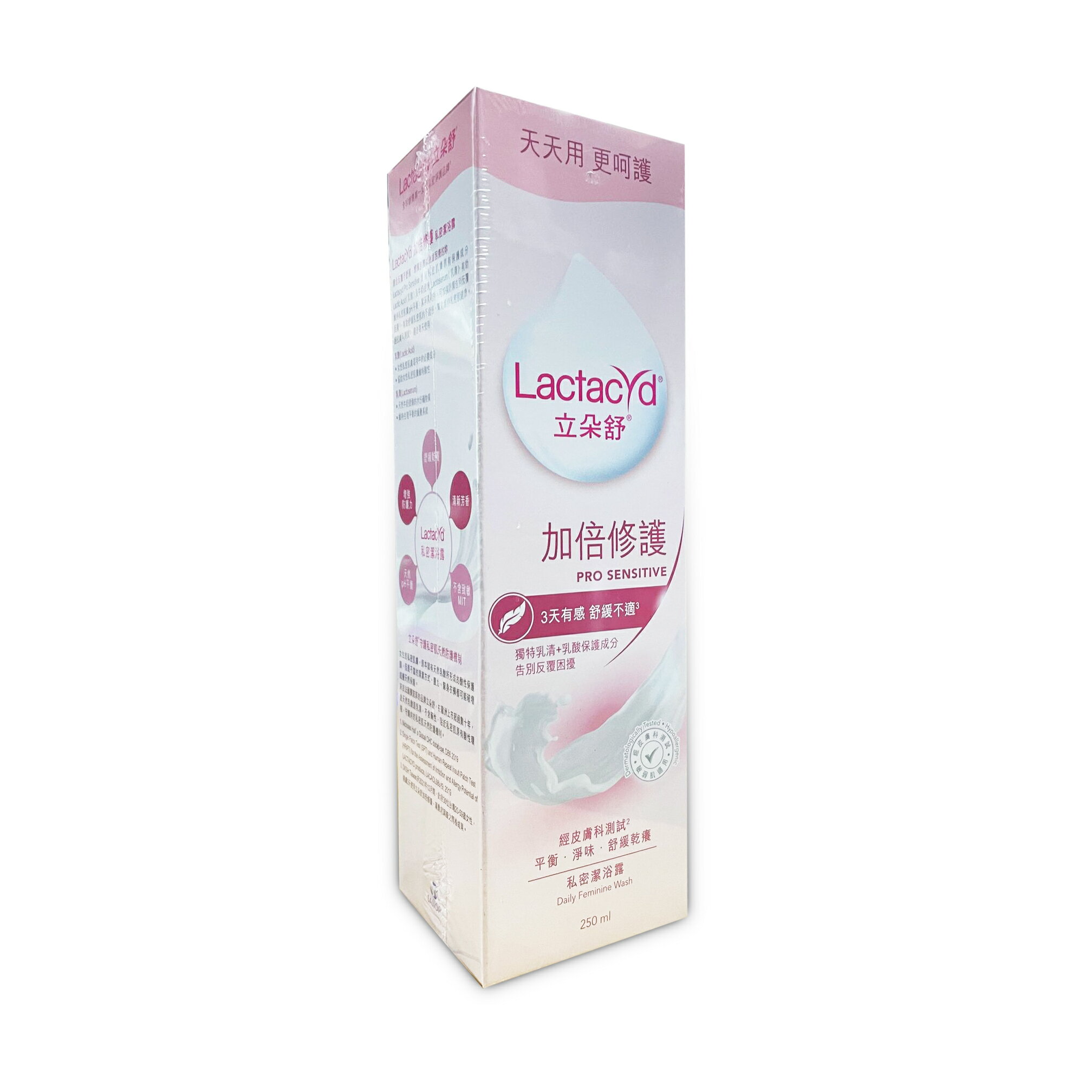 {立朵舒Lactacyd} 私密潔浴露-加倍修護 250ml *小柚子*