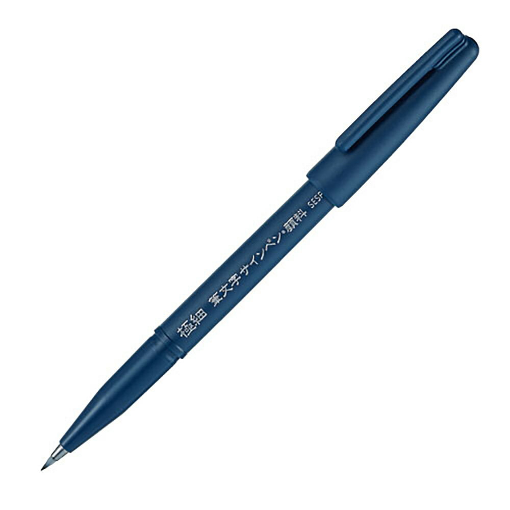 【史代新文具】飛龍牌PENTEL XSESP15EFA 極細黑 筆文字(水性筆)