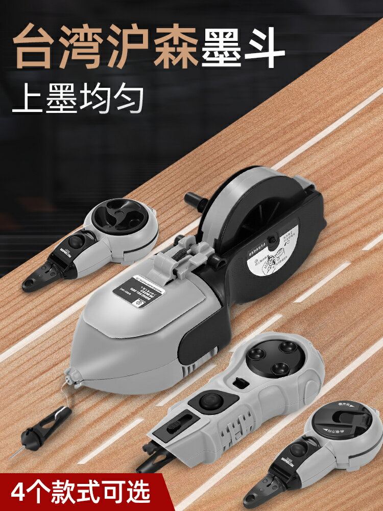 墨斗線工地放線專用木工耐摔線水彈線神線器工具電動自動畫線劃線