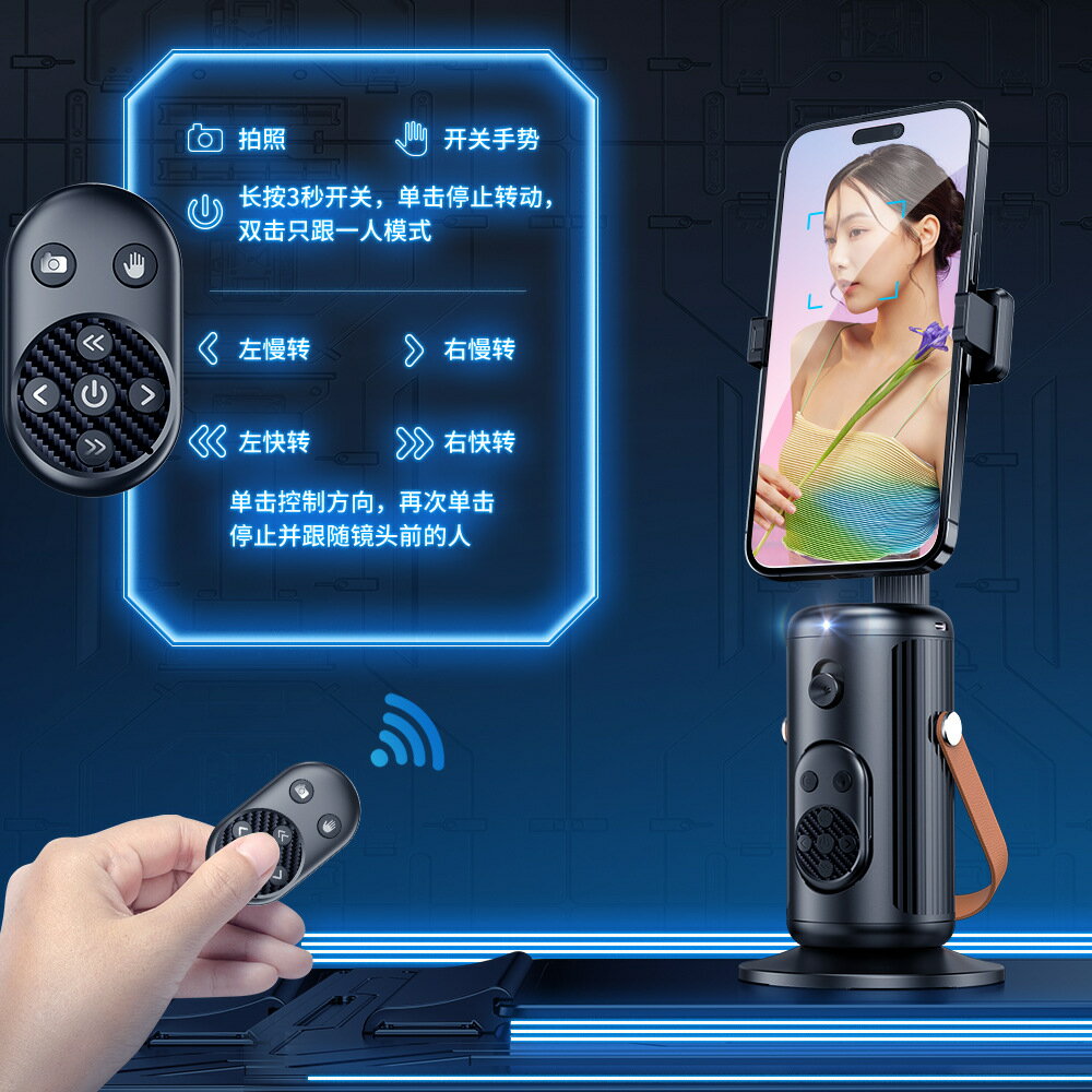 新款Q04手機跟拍雲臺智慧人臉識別穩定器自拍防抖直播支架桌面