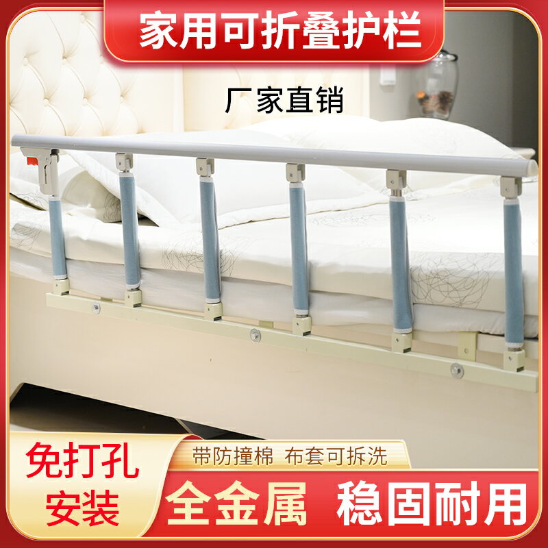 可折疊老人防摔掉床邊護欄扶手起身器免安裝床邊擋板圍欄通用