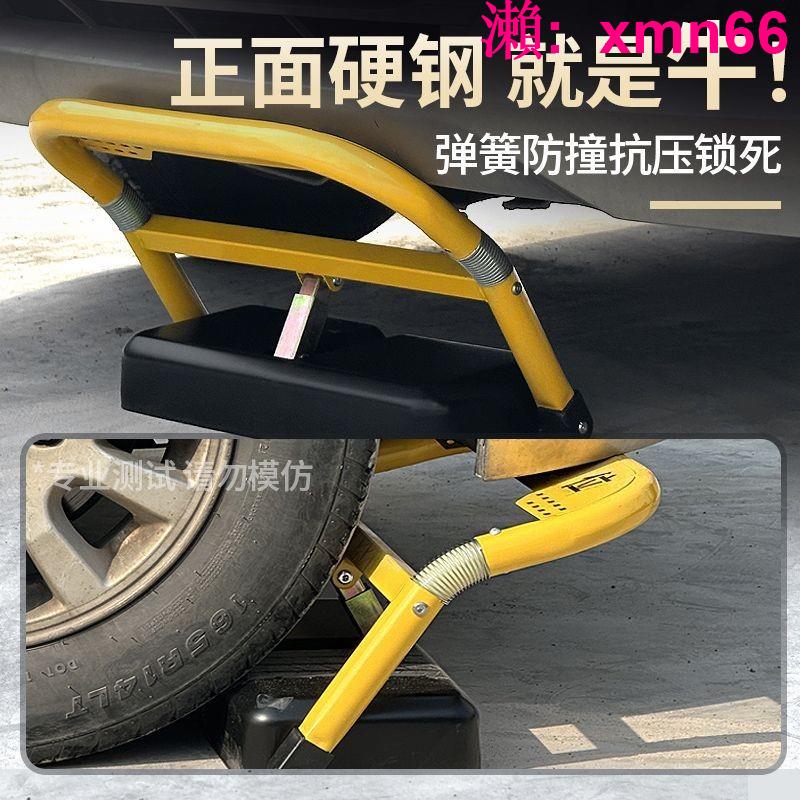 【店長推薦】停車位車位地鎖樁防佔用神器地擋自動感應升降智能遙