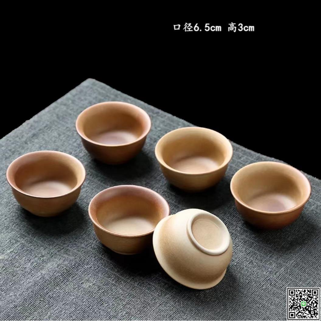 小號容量55ml復古柴燒茶杯功夫品茗杯喝茶杯子粗陶瓷家用圍爐室外-UM.有米家居