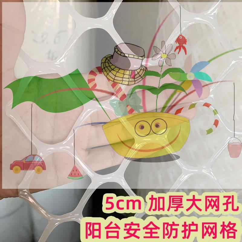 陽臺安全加厚防護防墜落網家用大孔塑料網格兒童護網封窗養貓網格 5