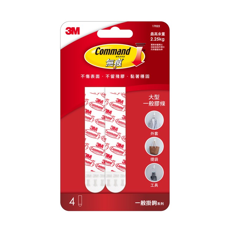 替換膠條 3M 17022 大型無痕雙面膠條 (4片裝)【APP滿額下單10%點數(單一帳號最高1000點)】10/31止