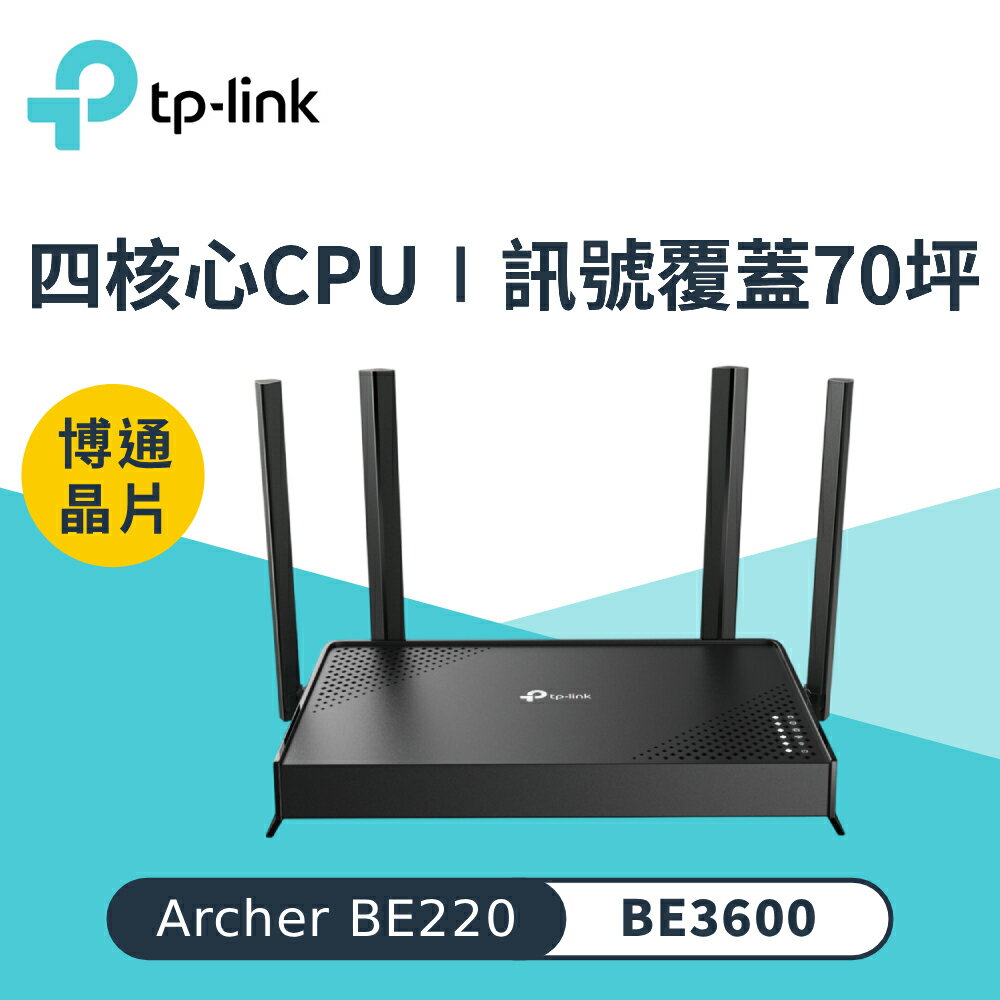 【TP-Link】Archer BE220 BE3600 雙頻 Wi-Fi 7 路由器【三井3C】