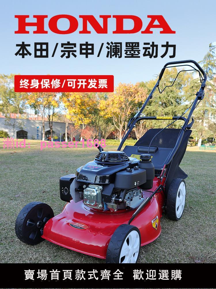 本田四沖程草坪機手推式割草機除草機草坪修剪機宗申汽油除草神器