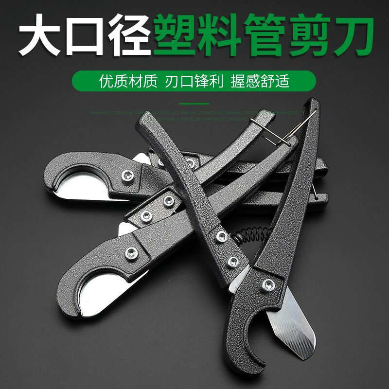 PVC管子剪刀PPr割刀切管器多功能快剪截管器水管線管鋁塑管刀片