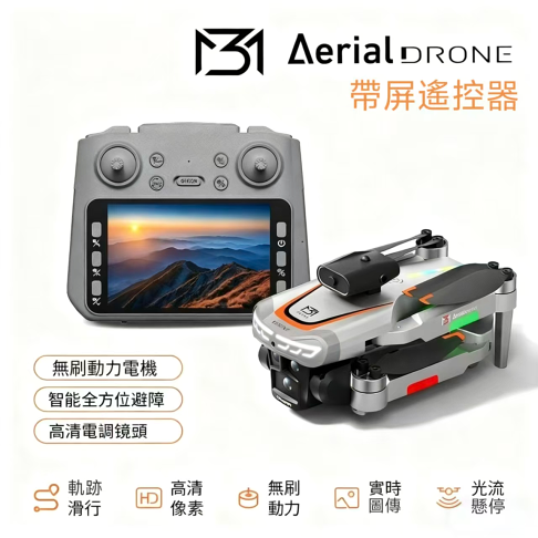 爆款智能跟隨无人机带4.3寸屏遥控器无刷光流电调避障四轴飞行器 2.4吋屏控 三電池 0