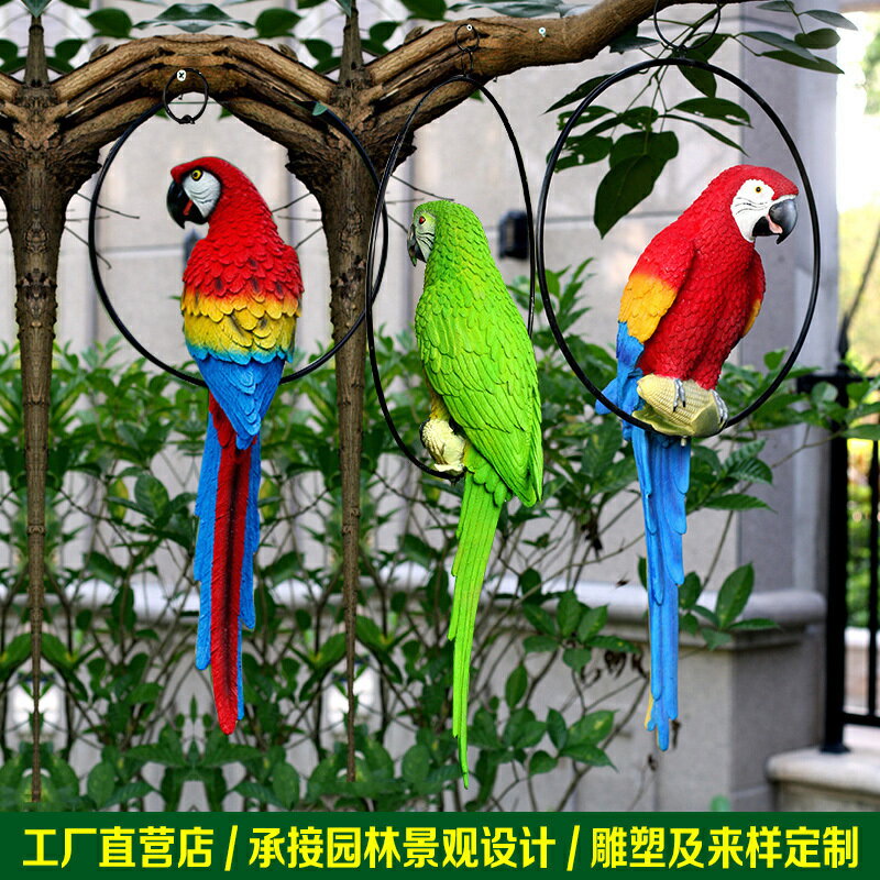 福錦記 模擬鸚鵡擺件玻璃鋼雕塑戶外樹上裝飾鳥掛件園林景觀小品