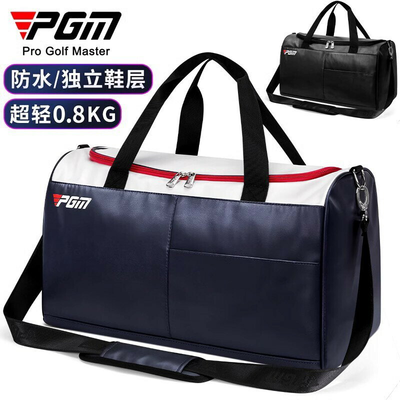 PGM高爾夫衣物包男女旅行手提袋超輕防水衣物包戶外大容量收納包