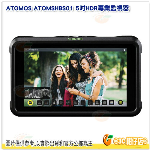 澳洲 ATOMOS SHINOBI SDI SDI版本 5吋 HDR 專業監視器 ATOMSHBS01 公司貨