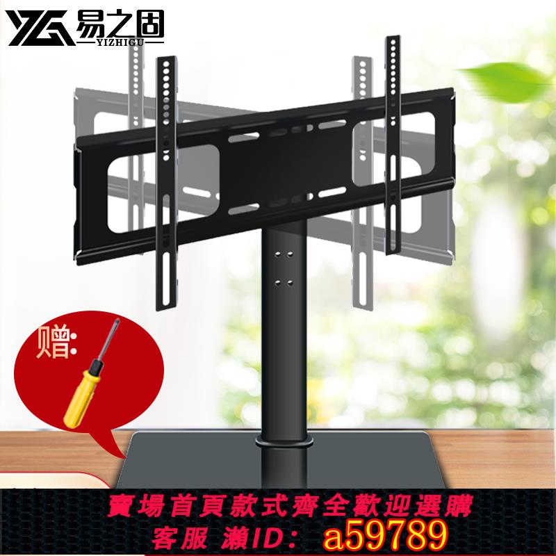 【台灣公司 可打統編】液晶電視機底座增高旋轉支架桌面適用小米海信創維臺式tcl長虹腳