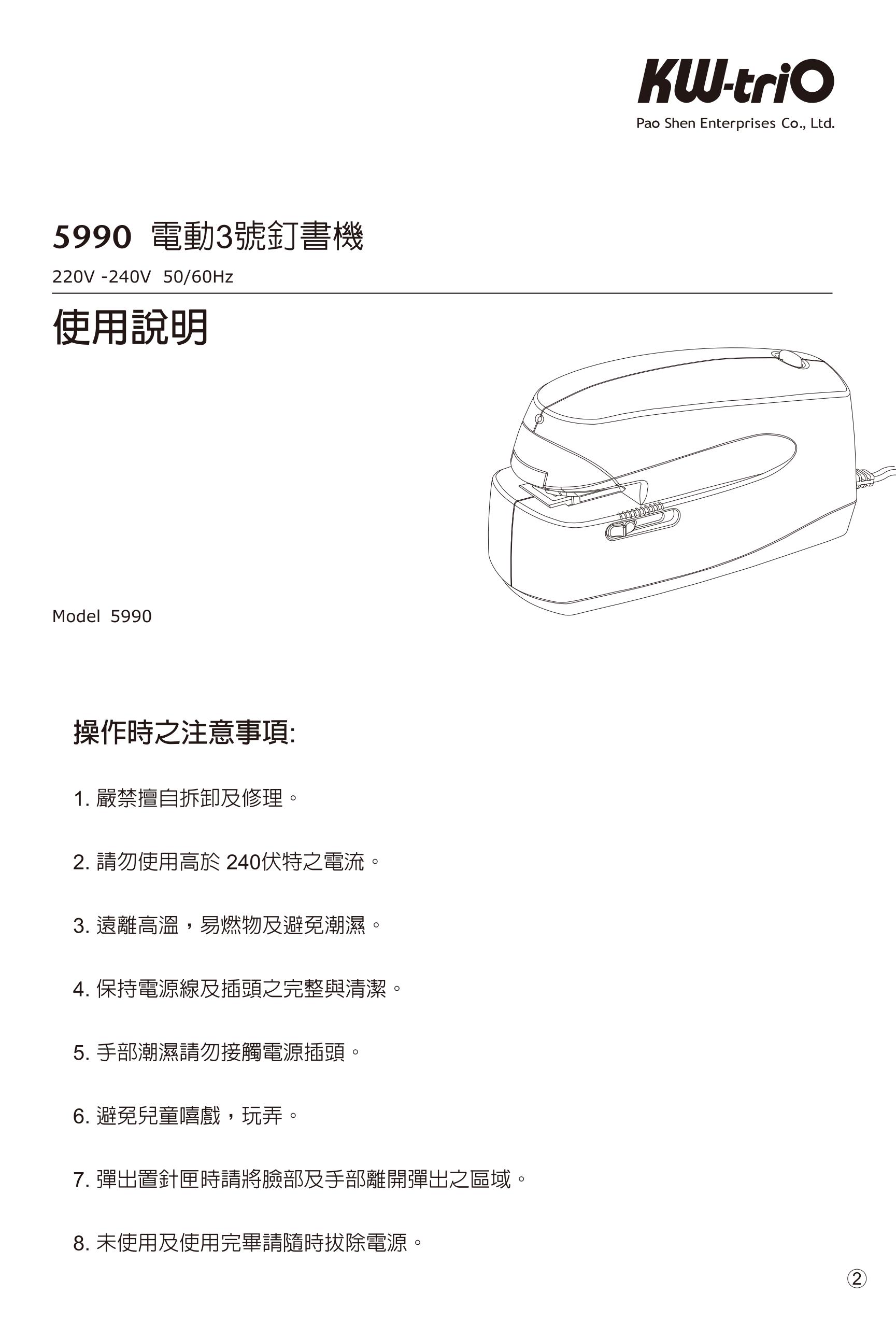 KW-triO 可得優05991 電動訂書機釘書機| 聯盟文具直營店| 樂天市場Rakuten