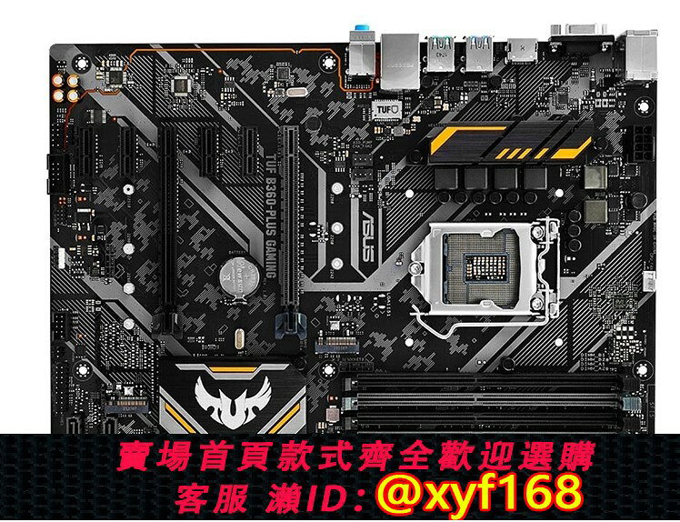 {保固一年 可打統編}全新庫存Asus/華碩 TUF B360-PLUS GAMING 大板支持RGB 8代 9代