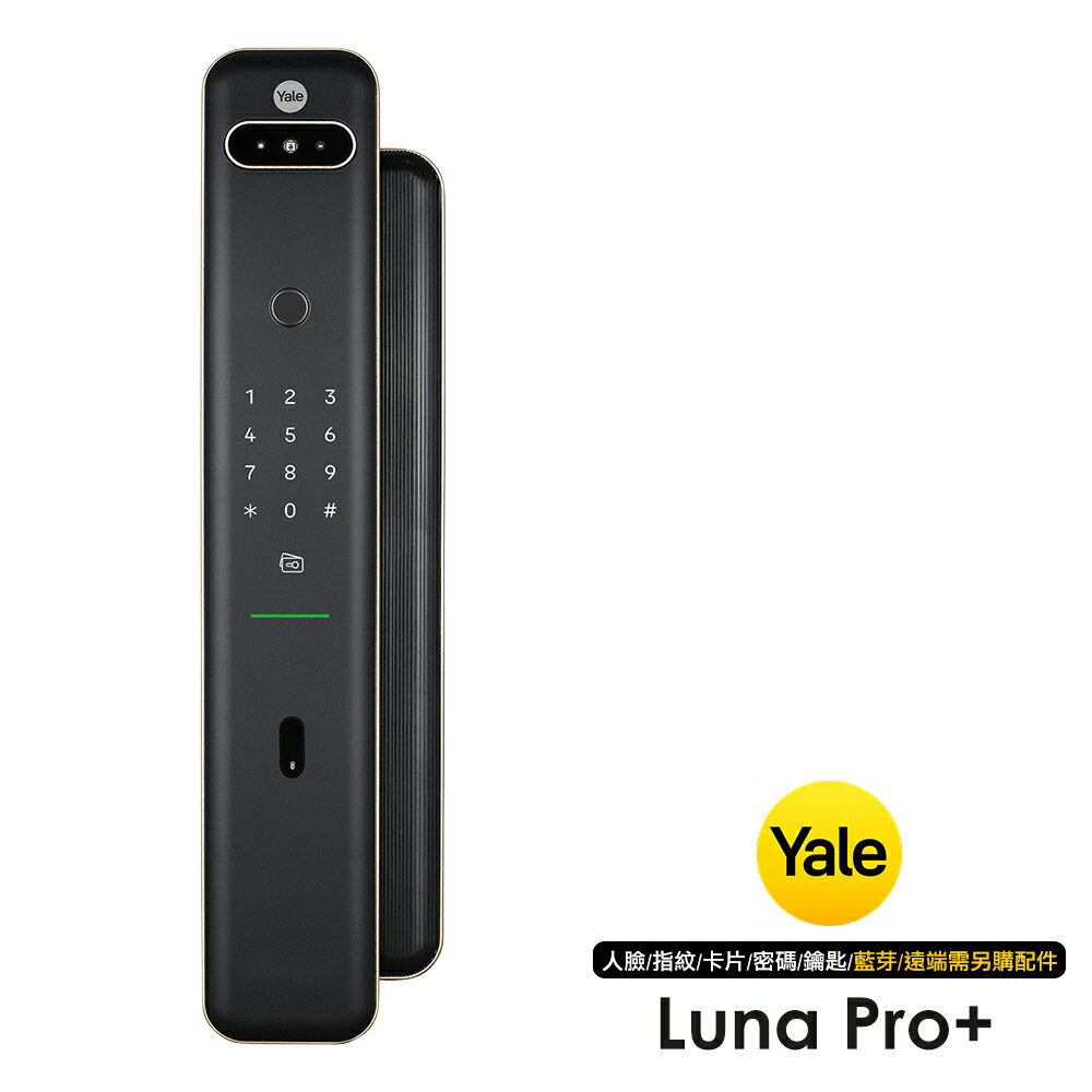 【限時促銷．原價$32940】Yale 耶魯 Luna Pro+ 人臉辨識推拉智能電子鎖(香檳金)(附基本安裝)