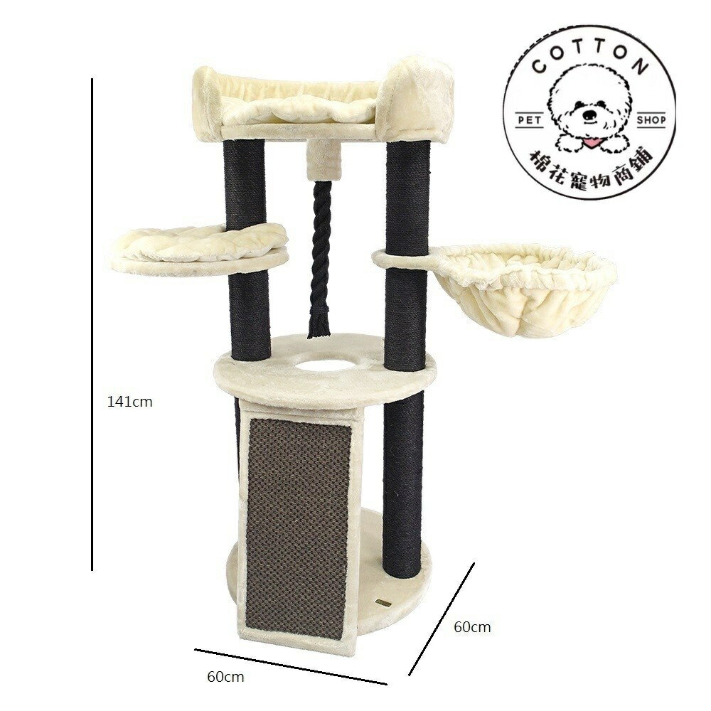 棉花寵物❤️Doter 寵愛物語 - CT70 展望溜滑梯貓跳台 奶酪色