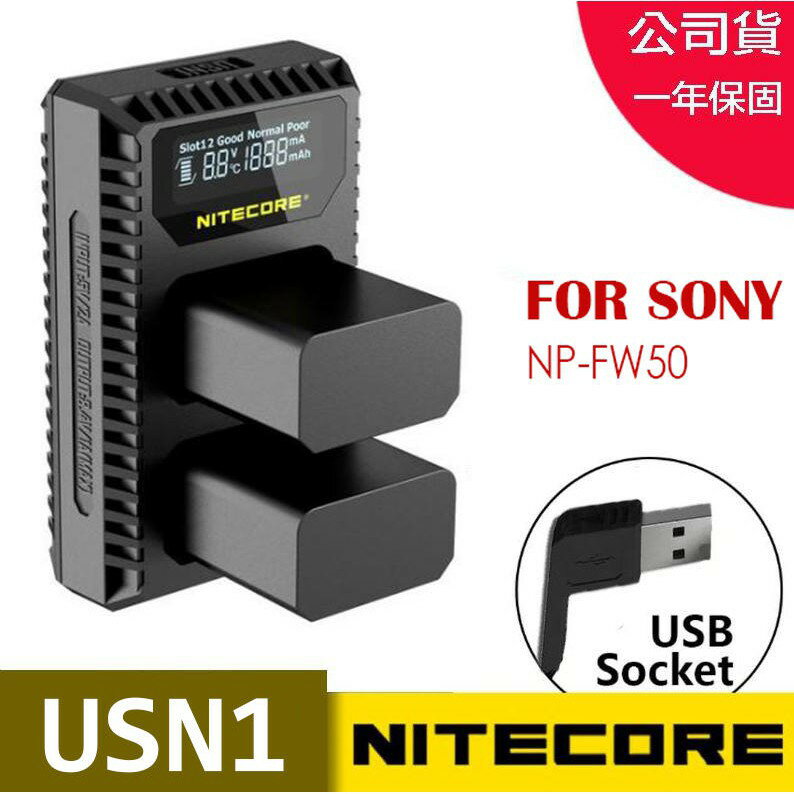 【eYe攝影】現貨 Nitecore USN1 數位快速充電器 USB雙槽 SONY FW50 A7R II A6500