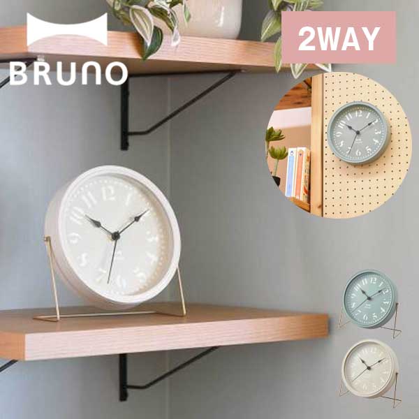日本公司貨 BRUNO BCW044 兩用 時鐘 掛鐘 壁鐘 桌上型 置鐘 掛置兩用 質感 簡約 北歐風 復古 時尚