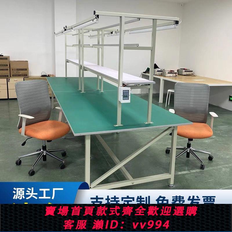 {公司貨 最低價}防靜電工作臺加厚打包臺車間流水線操作臺實驗室帶燈桌裝配維修臺