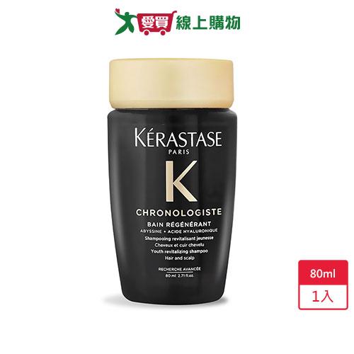 KERASTASE卡詩黑鑽極萃逆時淨髮浴80ml-國際航空版【愛買】