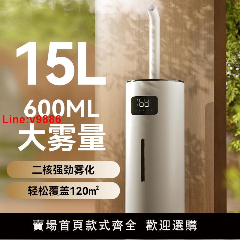 【臺灣公司 超低價】濕擎工業加濕器家用空調房大容量大噴霧落地式辦公室房間智慧商用