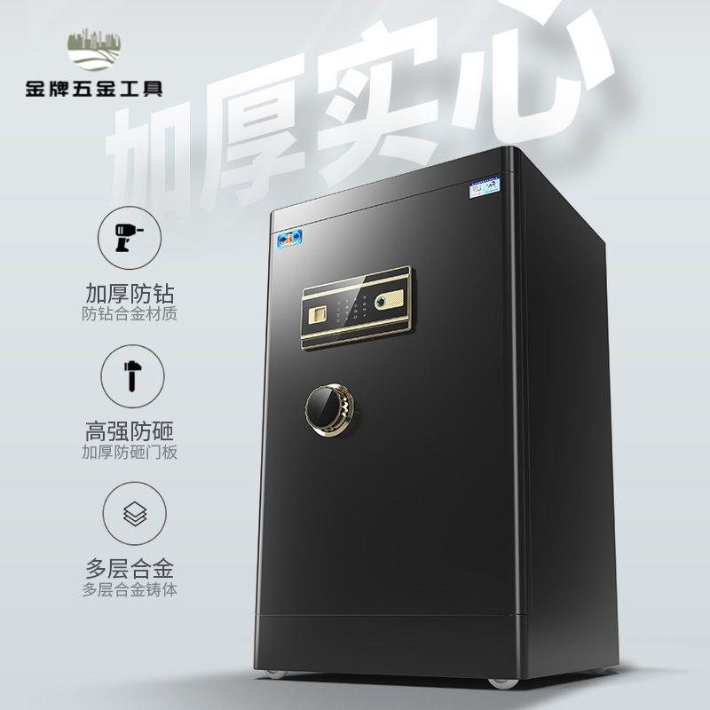 保險櫃 家用 小型 指紋 密碼 保險箱 辦公室 大型 防盜 全鋼 保險箱[DD0315001]