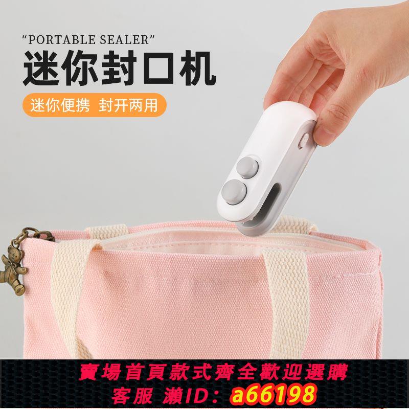 【臺灣公司 可開發票】肯沃茲月餅零食封口機磁吸迷你便攜按壓式多功能塑封小型家用旅行
