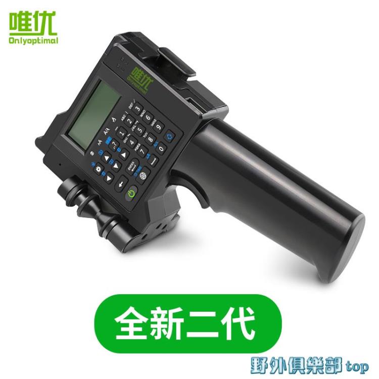 噴碼機 唯優智慧手持式噴碼機全自動生產日期小型口罩打碼器標簽機 免運 開發票