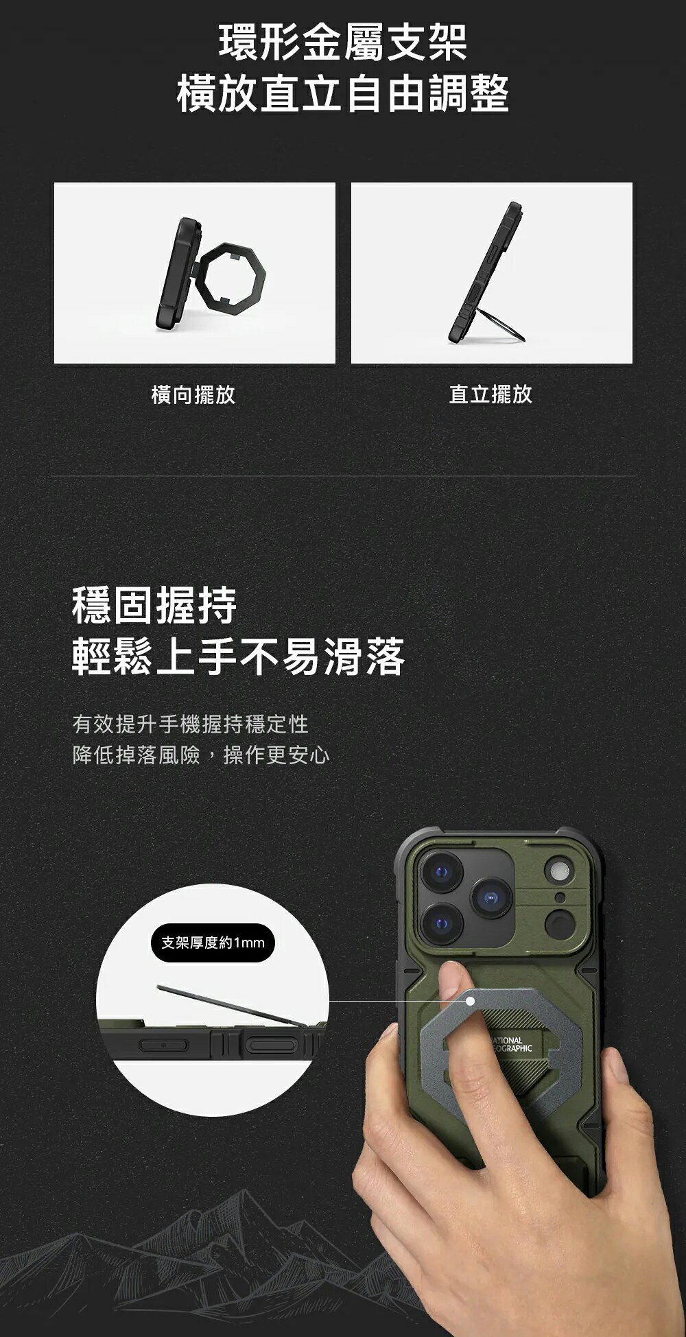 National Geographic 國家地理 磁吸 支架 防摔殼 iPhone 17 18 Air Pro Max|附掛繩 耐衝擊 保護殼 4 National Geographic 國家地理 磁吸 支架 防摔殼 iPhone 17 18 Air Pro Max|附掛繩 耐衝擊 保護殼 4