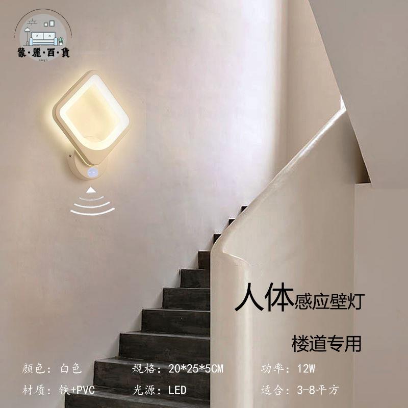 免運 感應燈 走廊燈 過道燈 壁燈 樓梯燈 人體感應燈智慧光控壁燈新款樓梯燈走廊過道燈玄關陽臺燈網紅燈店長推薦 開立發票 工廠現貨 特惠/全館折扣 mm5317