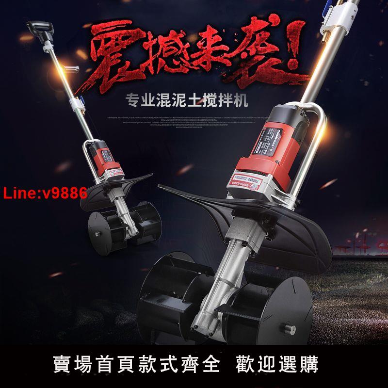 【臺灣公司 超低價】新款家裝寶混凝土砂漿攪拌機建築工程工地手持式多功能工業攪拌機