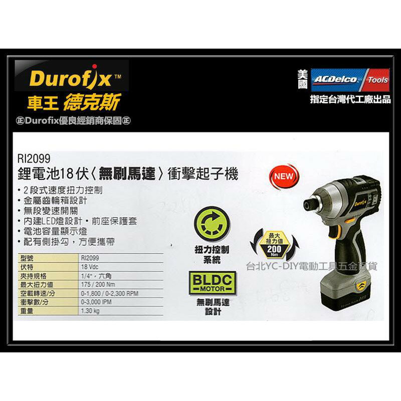 【臺北益昌】來電6000! 車王18V 無刷衝擊起子機 RI2099(雙電版)三段扭力 金屬齒輪箱 RI-2099